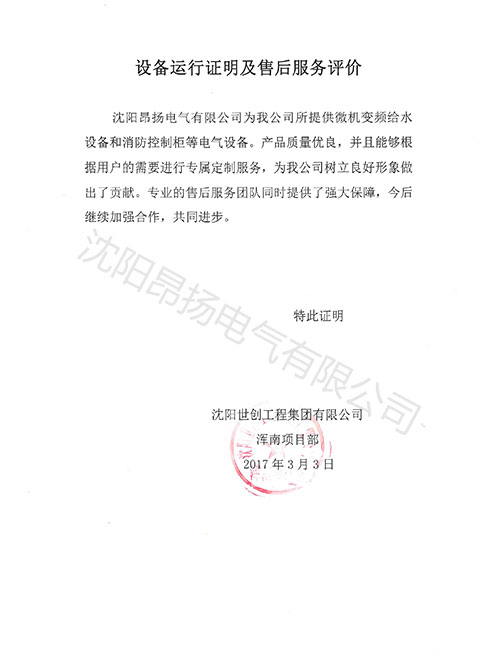 客戶評價8